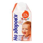 Т-Молоко "На здоров'я" Дитяче  3,2% 0,5л Люстдорф