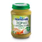 Пюре з 4 місяців Індичка з запеченими овочами та рисом 190г (с/б) "Hamanek" Чехія