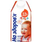 Т-Молоко "На здоров'я" Дитяче  3,2% 0,5л Люстдорф Фото 3