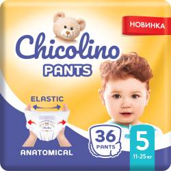 Chicolino підгузники-трусики дитячі 5 36шт