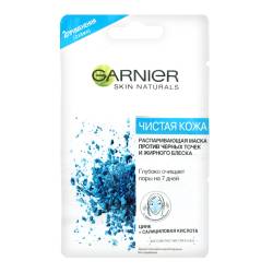 Garnier Skin Naturals Маска для обличчя розпарююча Чиста шкіра 2х6 мл
