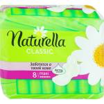 Прокладки Naturella Classic Maxi д/крит днів 5кр. 8шт Фото 3