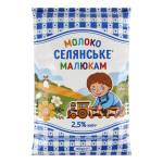Молоко "Селянське" Дитяче Малюкам 2,5% 900г TF Люстдорф