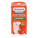 Молочний коктейль  "Полуниця" 2.5% 200г т/п ТМ Яготинське