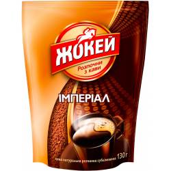 Кава "Жокей" Імпериіл 130г м/у