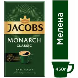 Кава Jacobs Monarch класік мел 450 г