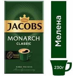 Кава Jacobs Monarch класік мел 225 г